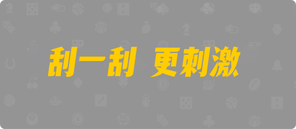 加拿大28,在线预测,加拿大pc走势,结果预测,在线预测,结果,走势预测,28在线预测查询