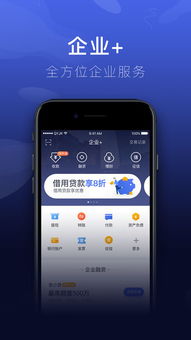 京东金融企业版 激活企业征信服务的创新价值