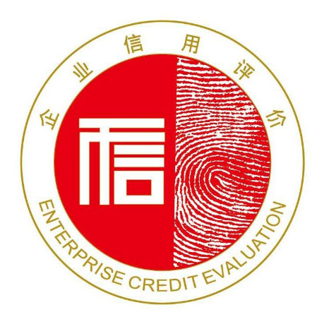 青岛AAA认证-3A企业信用认证等级评定办理中心认证咨询 / AAA企业信用认证评级_青岛汇智同行认证服务机构